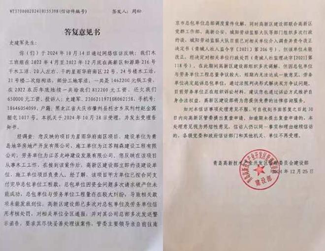 保证金是否缴纳成谜？山东青岛近百名农民工苦苦讨薪三年无果